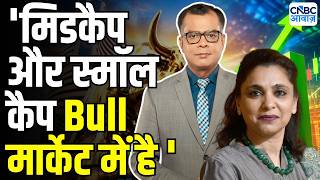 Anu Jain Top Picks | Market Insights | 'बैंकिंग शेयर बाजार की तेजी को लीड कर सकते है' | Anuj Singhal