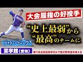 至学館(愛知)【ラストミーティング】”史上最弱”から”本当に最高”のチームになった 「本当に幸せ、感謝してます」3年生のメッセージにも感動〔第25回全国高校女子硬式野球選手権〕ブカピ