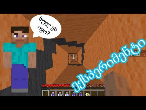 ძალიან მოკლე ექსპერიმენტი! | Minecraft: The Dropper (რუკის გასვლა) - [ბონუსი #2]