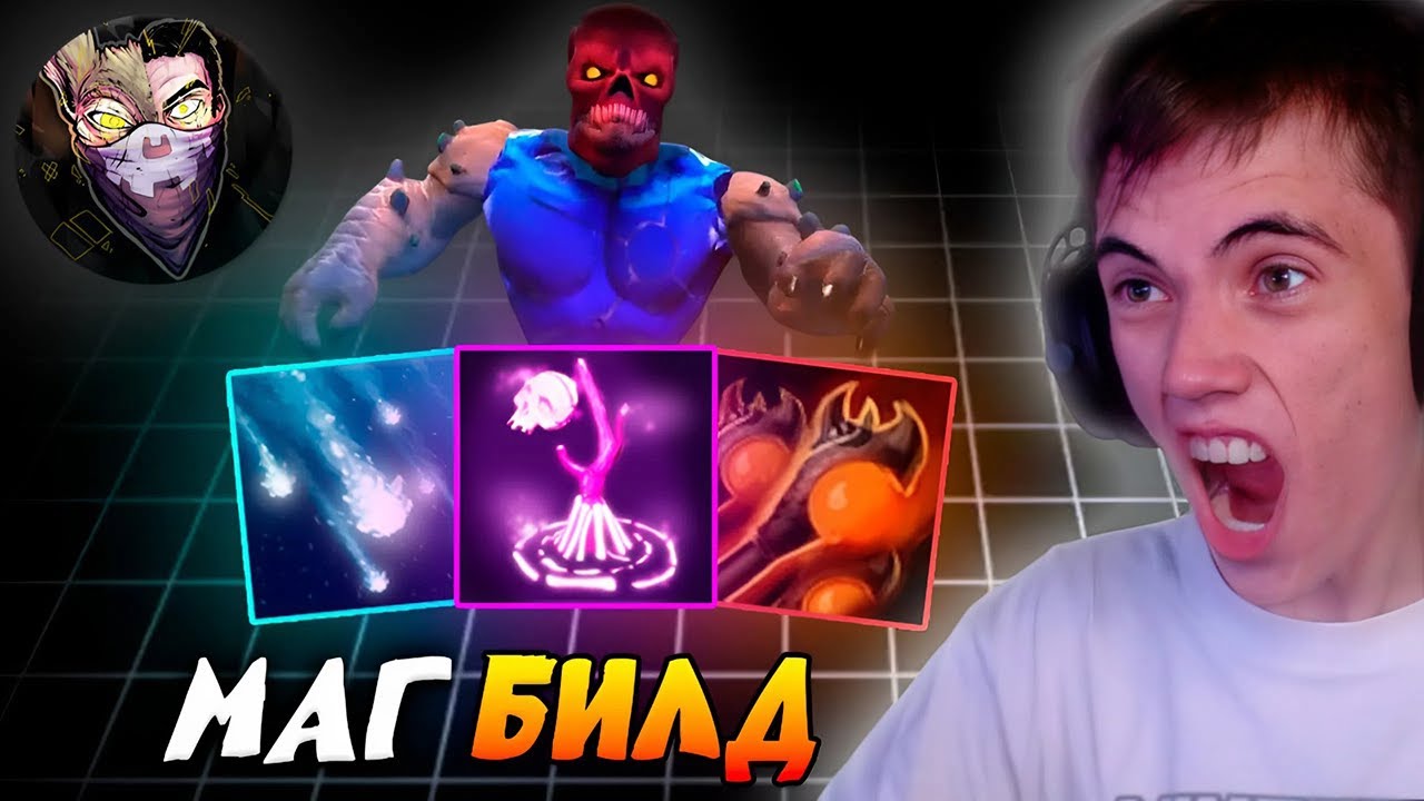 80 МИНУТ ПОТА ОТ ДЕДОДЕДА НА МАГИЧЕСКОМ БИЛДЕ В КАСТОМКЕ — DOTA MUTATION