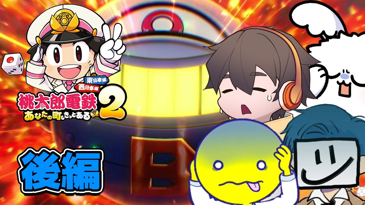 Momotaro Dentetsu 2: Escaping from Poor Boy with a tactic like a