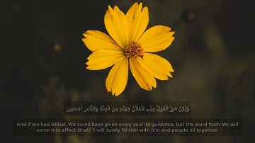 إسلام صبحي سورة السجدة تلاوة رائعة تأخذك الى عالم آخر