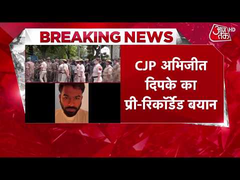 Abhijeet Dipke Detained News: Where Did the Police Take Dipke After Taking Him into Custody? | CJ...