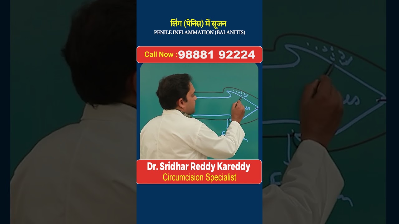 Phimosis & Diabetes | Causes Of Phimosis In Diabetic Patients In Hindi |  Circum Cure Clinic