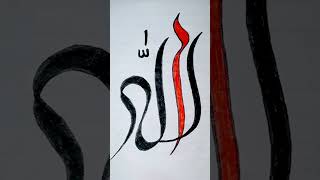 allah name calligraphy arabic abdul islamic viral