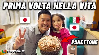 Download Lagu Primo assaggio di panettone per mia figlia italo giapponese | Tradizione italiana in Giappone MP3