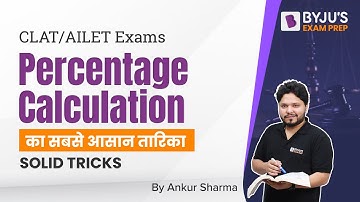 Percentage Calculation का सबसे आसान तारिका | CLAT/AILET Exams | Percentage Tricks/Formula