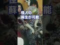 【怪人プロファイル】歴代大幹部のなかでも抜群の指揮能力!ゲルショッカー幹部:ブラック将軍 #仮面ライダー #shorts
