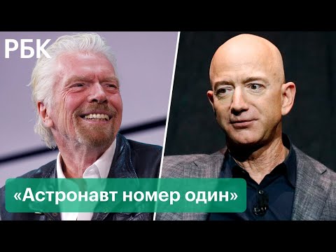 Ричард Брэнсон попадет в космос раньше Джеффа Безоса. Virgin обгонит Blue Origin на 9 дней