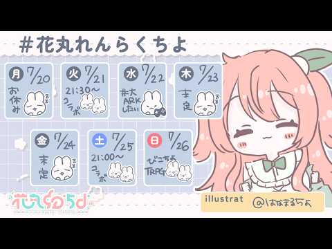 花丸ちよ - Hanamaru Chiyo - - YouTube