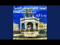      مصدر يا زهرة الأنسي