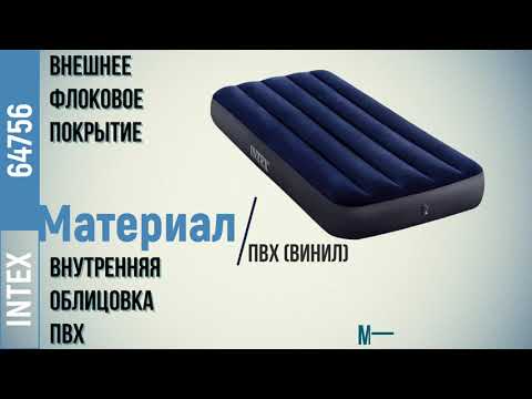 Intex - 64756 - Matelas Gonflable Classic Downy - 1 Pers 76x191x25 cm