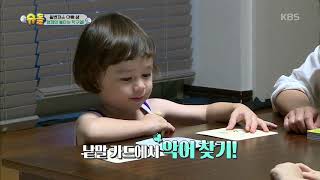 Firm brother William, baby you get back inside! [The Return of Superman] 08/25/2019