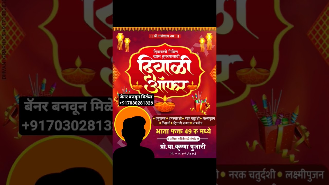 D81 दिवाळी ऑफर बॅनर ₹99/-