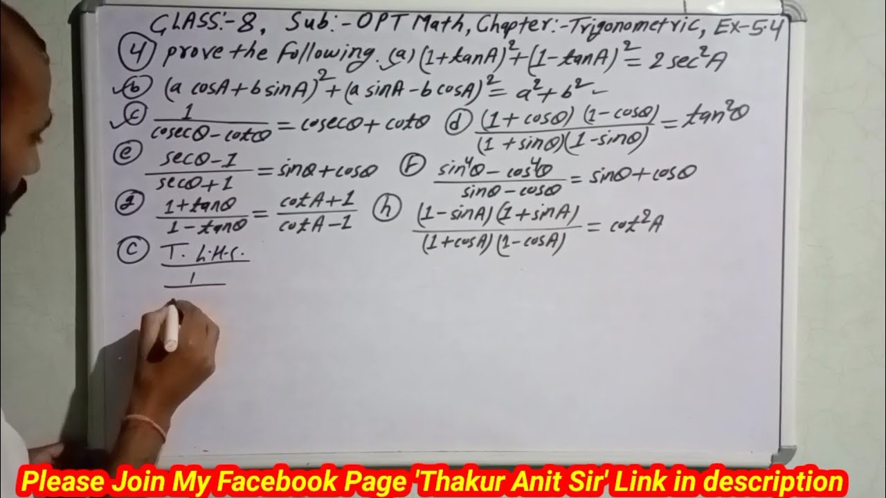 To Prove That | Class 8 trigonometry | Sub- C.Math Exercise no:-5.4 , P ...