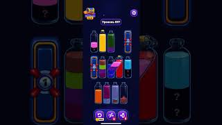 Magic Sort Level 617 | Puzzle Sorting Challenge #shorts #magicsort