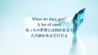 【和訳】Under the Sea - Daveed Diggs, Cast (From "The Little Mermaid") live action film version