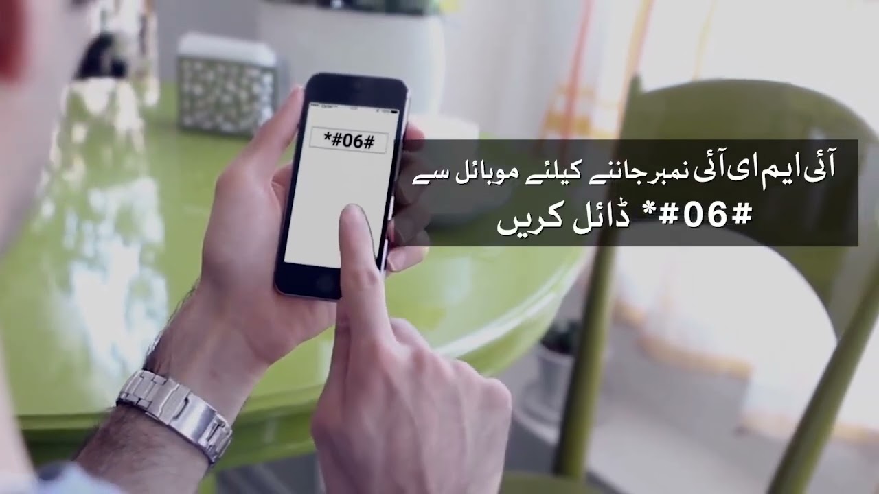 DIRBS promotes a healthy mobile device ecosystem in Pakistan.