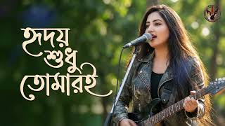 হৃদয় শুধু তোমারই | Hridoy Shudhu Tomari | New Bangla Romantic Soft Rock Song 2026 | Rockz A2Z screenshot 4
