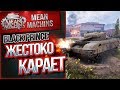 "BLACK PRINCE - ЖЕСТОКО КАРАЕТ" / КАК ИГРАТЬ НА ПРИНЦЕ? #ЛучшееДляВас