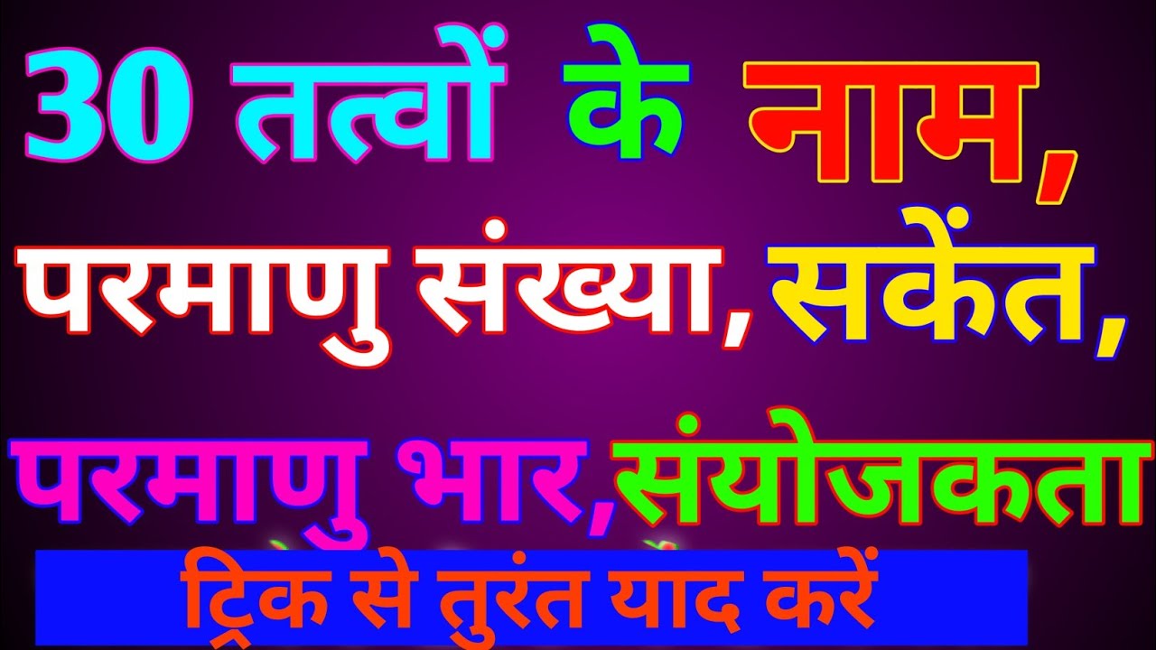 1 30 Tatva 1-30-tatva