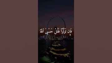 جديد الزبير الغوزي من سورة التوبة تراويح 2022😍❤️