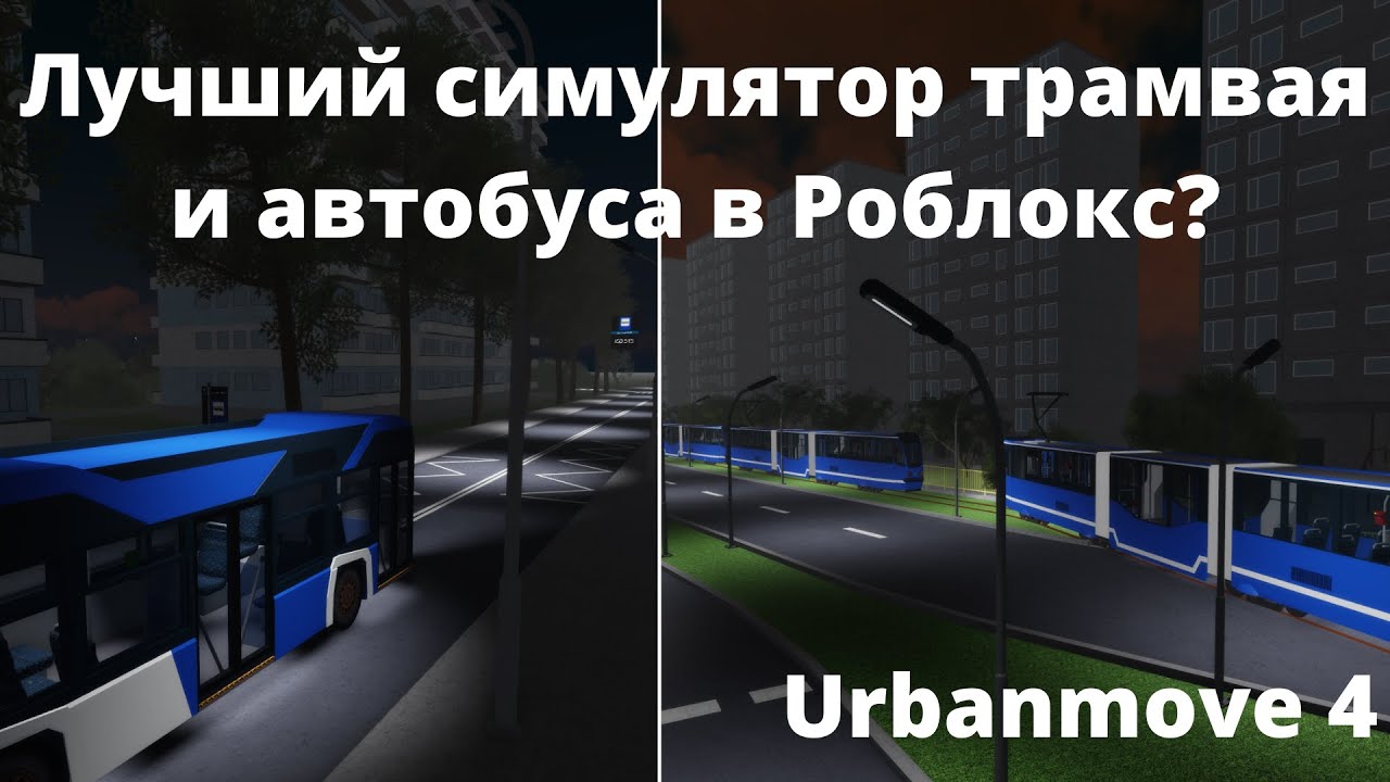 Шифт роблокс. Shift lock switch roblox. Игры про машины в роблоксе. Как включить фары в долгой поездке роблокс. Симулятор вождения в роблокс.