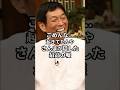 【実話】明石家さんまが新幹線で「寝たふり」をしていた衝撃の理由。窓の外で自分を待つ少年の姿を見た瞬間、天才芸人が放った「優しすぎる一言」に日本中が泣いた