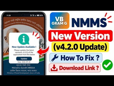 NMMS Update Problem 4.2.0 || VB G RAM G New Update || NMMS App 4.2.0 Download Latest Update