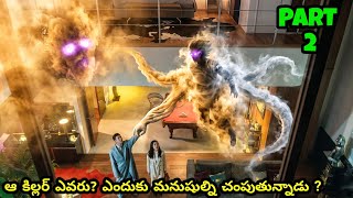 మనుషుల్ని దారుణంగా చంపేసే VAPOR MAN| వాళ్ళ హత్యల వెనుక ఉన్న రహస్యం ఏమిటి?| Japnese series part 2 🔥