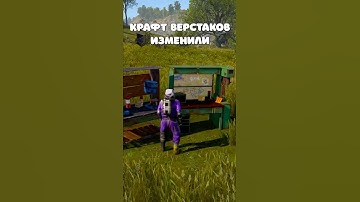 НОВЫЙ КРАФТ ВЕРСТАКОВ в Rust/Раст.Где найти чертежи? #rust #раст