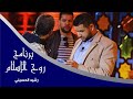 برومو بـــرنامج روح الإســـــــلام على قناة تمازيغت 