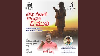 Bodhi Needalo Koluvaina O Muni