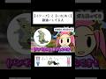 【イワーク】と【いわ/あく】勘違いしてる人#ポケモン