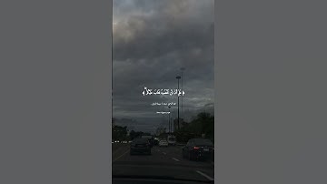 ( والله يقدر الليل والنهار ) 🤍 ، عبد الرحمن مسعد / سورة المزمل .