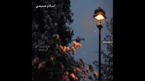 بصوت القارئ إسلام صبحي ♥️🍁