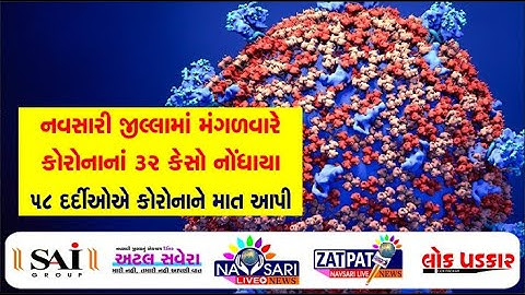 Zatpat News :- 32 more corona Positive Case In Navsari. Total Active Case :- 468.