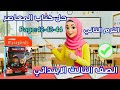 حل كتاب المعاصر انجليزي تالتة ابتدائي الترم الثاني 2026 صفحة 42 44 