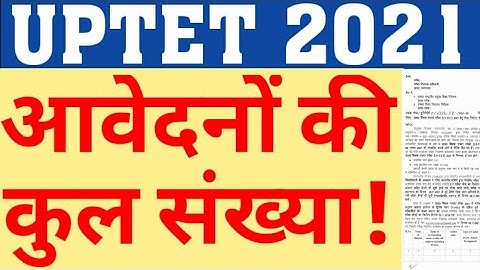 UPTET 2021 TOTAL APPLICATION|TOTAL NO OF APPLICATION IN UPTET 2021|HOW MANY FORM ARE THERE IN UPTET