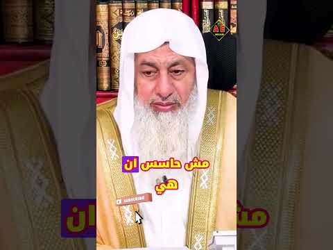 خطب فتاة وهو غير ملتزم وقرر الالتزام فاعترضت خطيبته على ذلك ماذا يفعل الشيخ مصطفى العدوي غزة