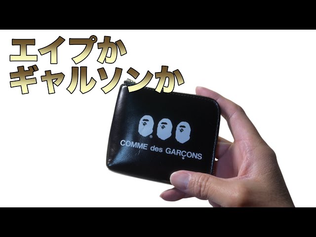 Minimalist] APE + Comme des Garçons L-Zip Wallet Osaka Store 5th