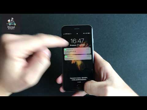 Как скрыть уведомления на iPhone?