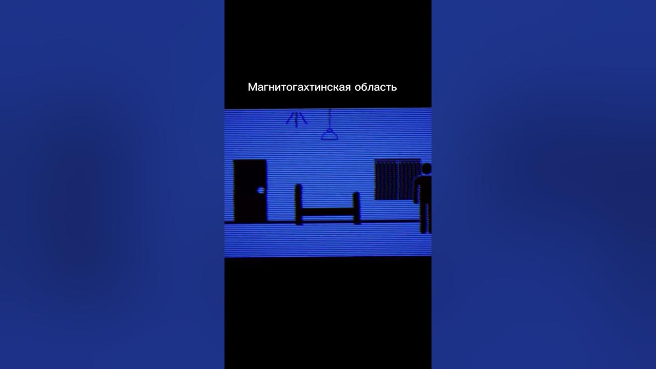 Магнитошахтинская область - YouTube