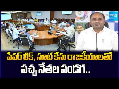 మెగా దగా.. YSRCP Tadipatri Chandrashekar Political Satires On Kutami Government | Sakshi Tv - SAKSHITV