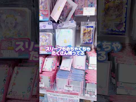 There Were A Lot Of Aipri World Goods On Sale At Prism Stone Tokyo So I Bought Some SecretAip