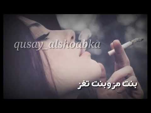 حالات واتس اب 2019 بنت هاي وبنت لاي انزل على صندوق الوصف ضروري