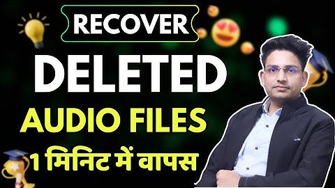 How To Recover Deleted Audio Files || Galti Se Delete Huye Audio Files Kaise Recover Kare 2025