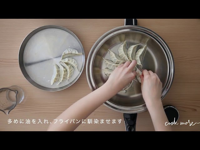 カリッと餃子/サラダマスター - YouTube