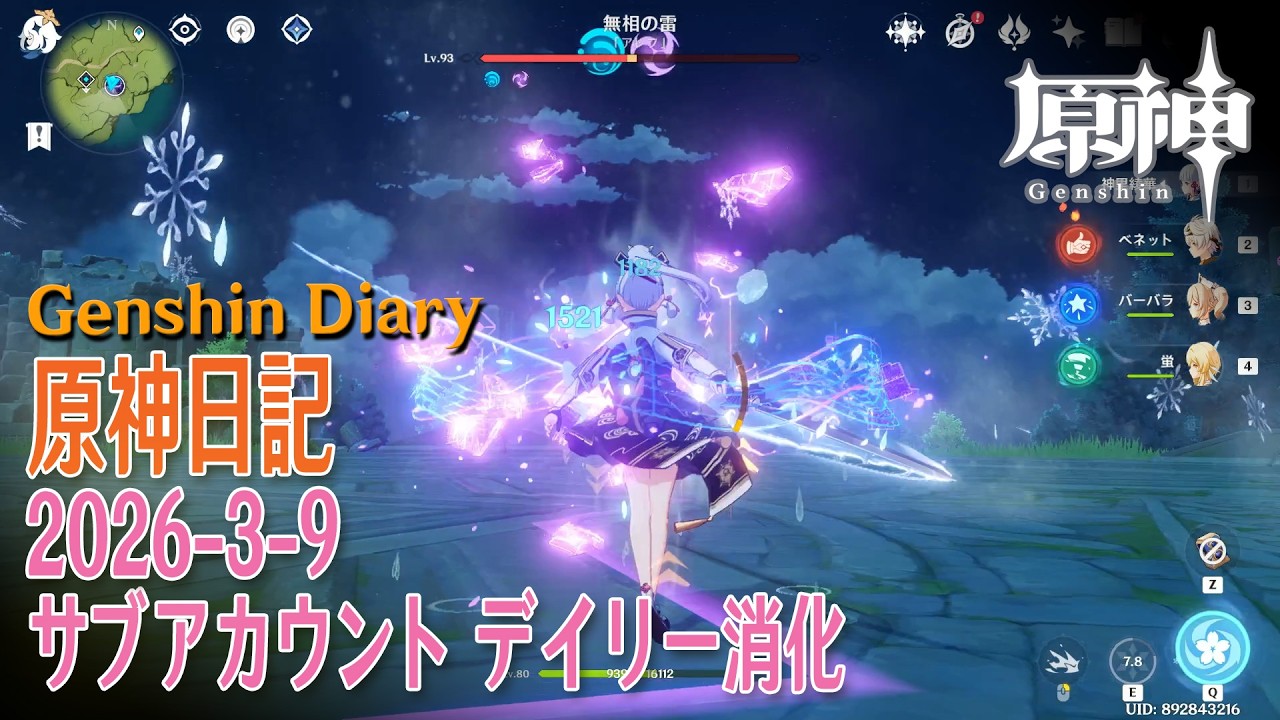 【原神】原神日記/2026年3月9日（サブアカウントデイリー消化）[Genshin Impact,Vlog,Daily]