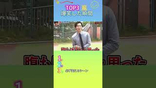 【嵐】吹き出して笑った集 #嵐#shorts|Joya love Voice
